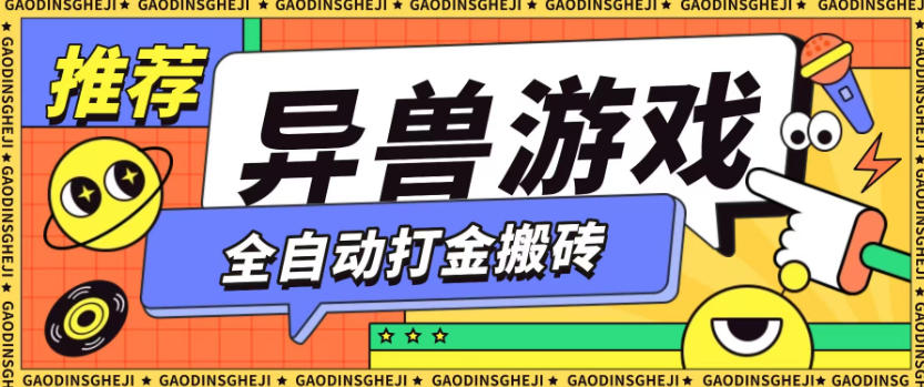 最新0撸搬砖项目,单机月收益150+,可无限薅羊毛矩阵操作